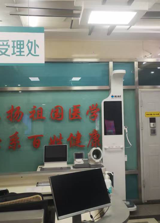 健康一体机